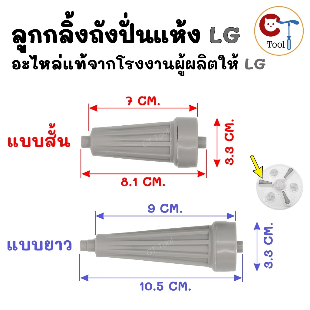 (1ชิ้น) ลูกกลิ้งจานเครื่องซักผ้า LG ถังคู่ รุ่น WP1350 / WP1400 / WP1450 / WP1500 / WP1550 / WP1650