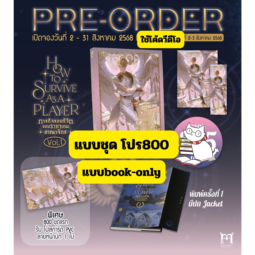 (แบบชุด) ภารกิจรอดชีวิตของราชาเกมอาณาจักร เล่ม1 (6ล.จบ) นิยายวายเกาหลี มีโปร800 y อ่านรายละเอียดก่อนสั่ง