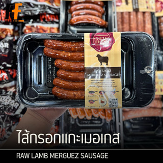 ไส้กรอกแกะเมอเกส ตราการ์เน่มีท 180 กรัม | RAW LAMB MERGUEZ S…