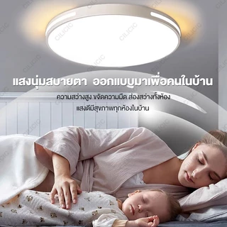 โคมไฟเพดาน ไฟ LED โคมไฟติดเพดาน ไฟวงกลม สแควร์ ไฟห้องนอน เรียบง่าย 3สี รีโมทคอนโทรล ห้องนั่งเล่น