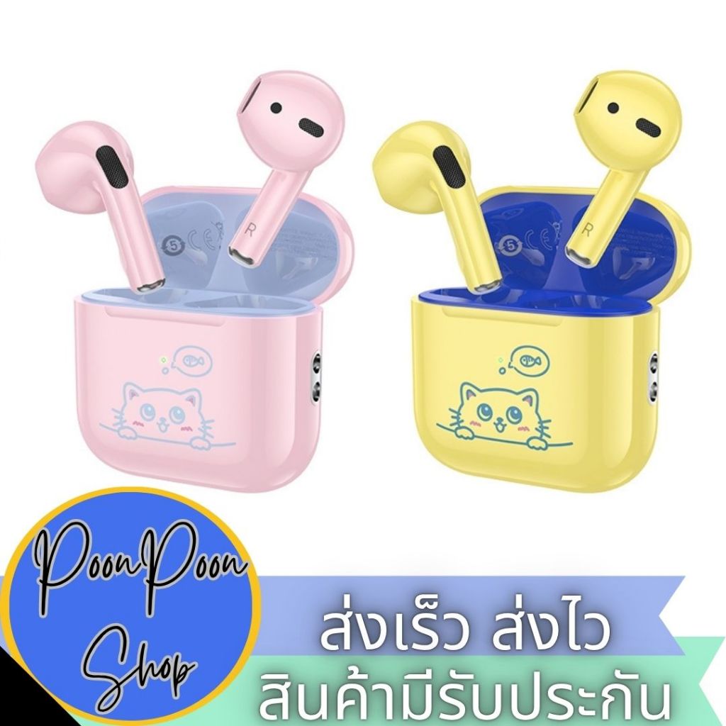 ส่งเร็ว ส่งไว Hoco EW112 Bluetooth Headset V5.4 หูฟังไร้สายสำหรับเด็ก สีสันสดใสลายการ์ตูนน่ารัก