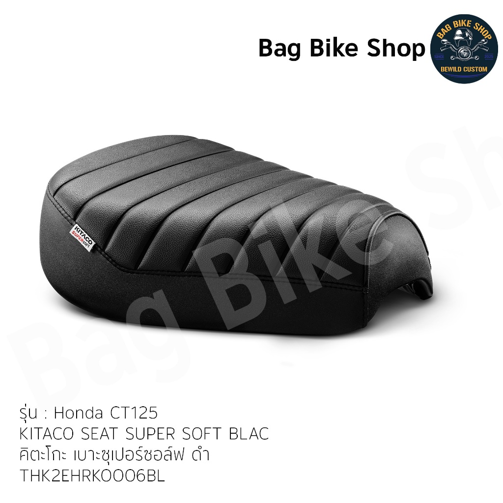 เบาะซุเปอร์ซอล์ฟ ดำ ซีที 125-KITACO SEAT SUPER SOFT BLACK CT125-THK2EHRK0006BL