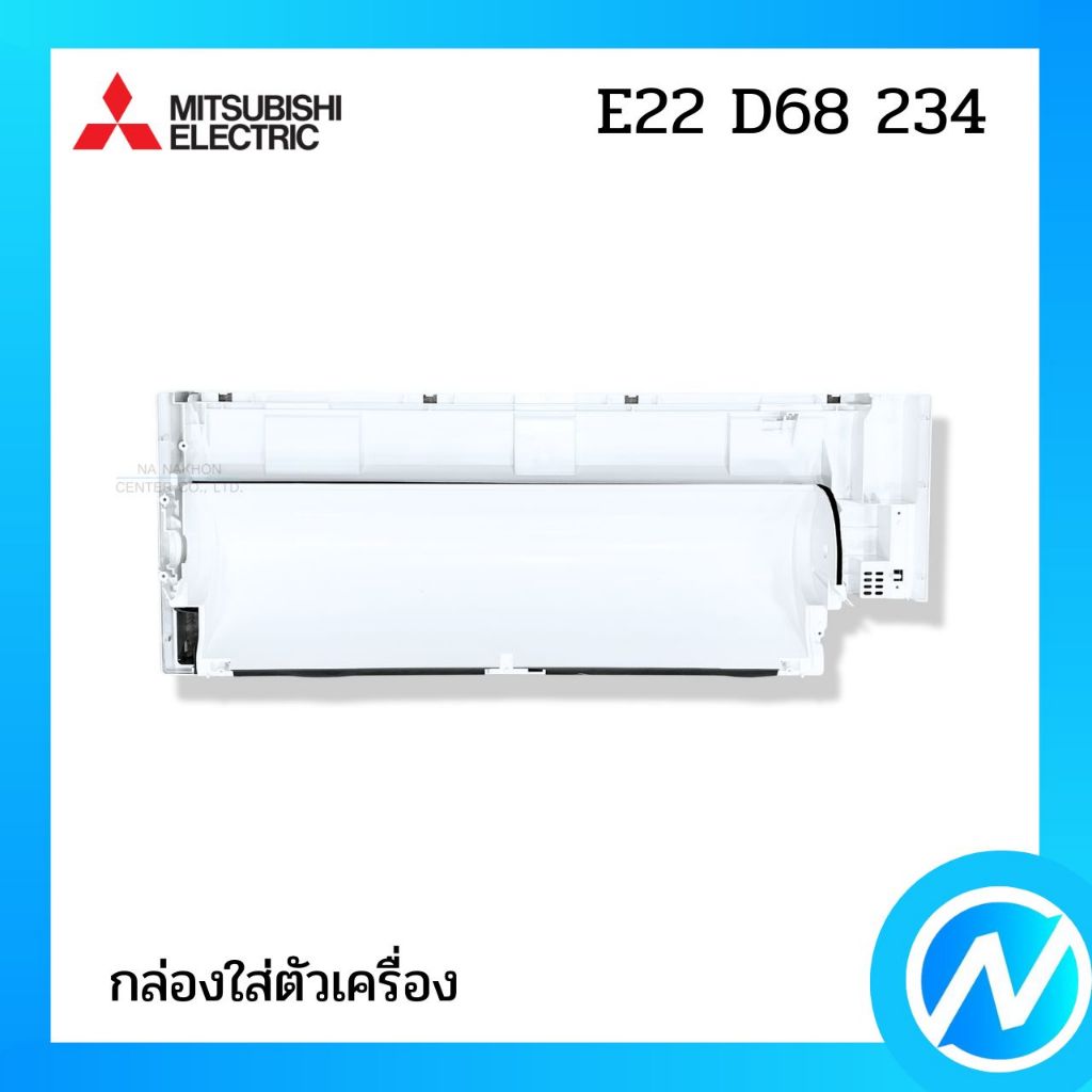 หน้ากากแอร์ (ด้านหลัง) กล่องใส่ตัวเครื่อง อะไหล่แอร์ อะไหล่แท้ MITSUBISHI ELECTRIC รหัส E22 D68 234 