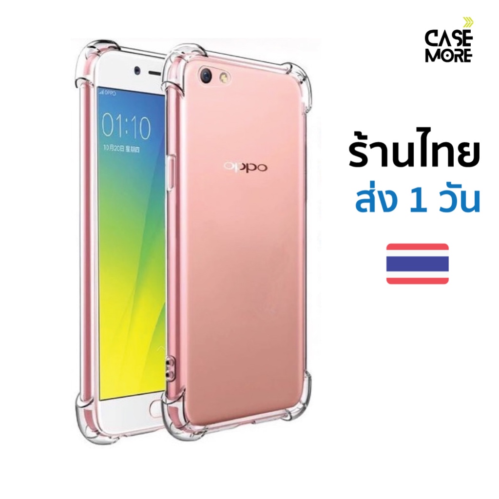 เคส oppo R9s+ plus ร้านไทย พร้อมส่ง เคสสวยๆ เคสกันกระแทก เคสออปโป้R9s+ สำหรับ เคสR9s+ เคสใส TPU