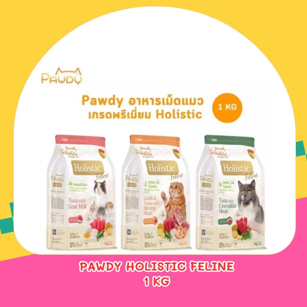 Pawdy Holistic cat ขนาด 1kg.อาหารแมว กินง่าย อร่อย อาหารแมวเกรดพรีเมี่ยมHolistic โซเดียมต่ำ