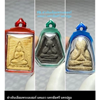 ผงสีผสมน้ำยา (สำหรับเลี่ยมพระ)
