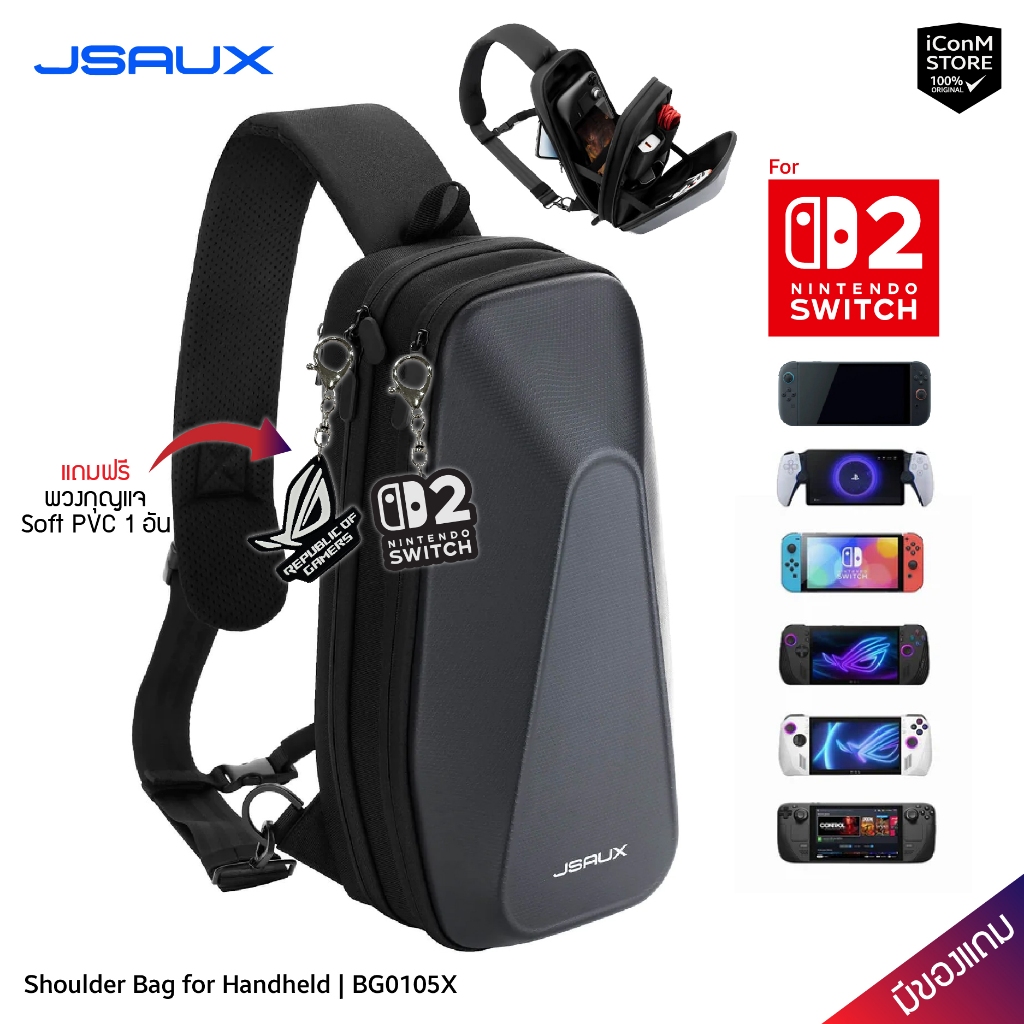 [ส่งทันที] JSAUX - Shoulder Bag for Handheld [BG0105X] กระเป๋าสำหรับ Switch 2, ROG Ally X, Ally ฯลฯ [สินค้าแท้100%]