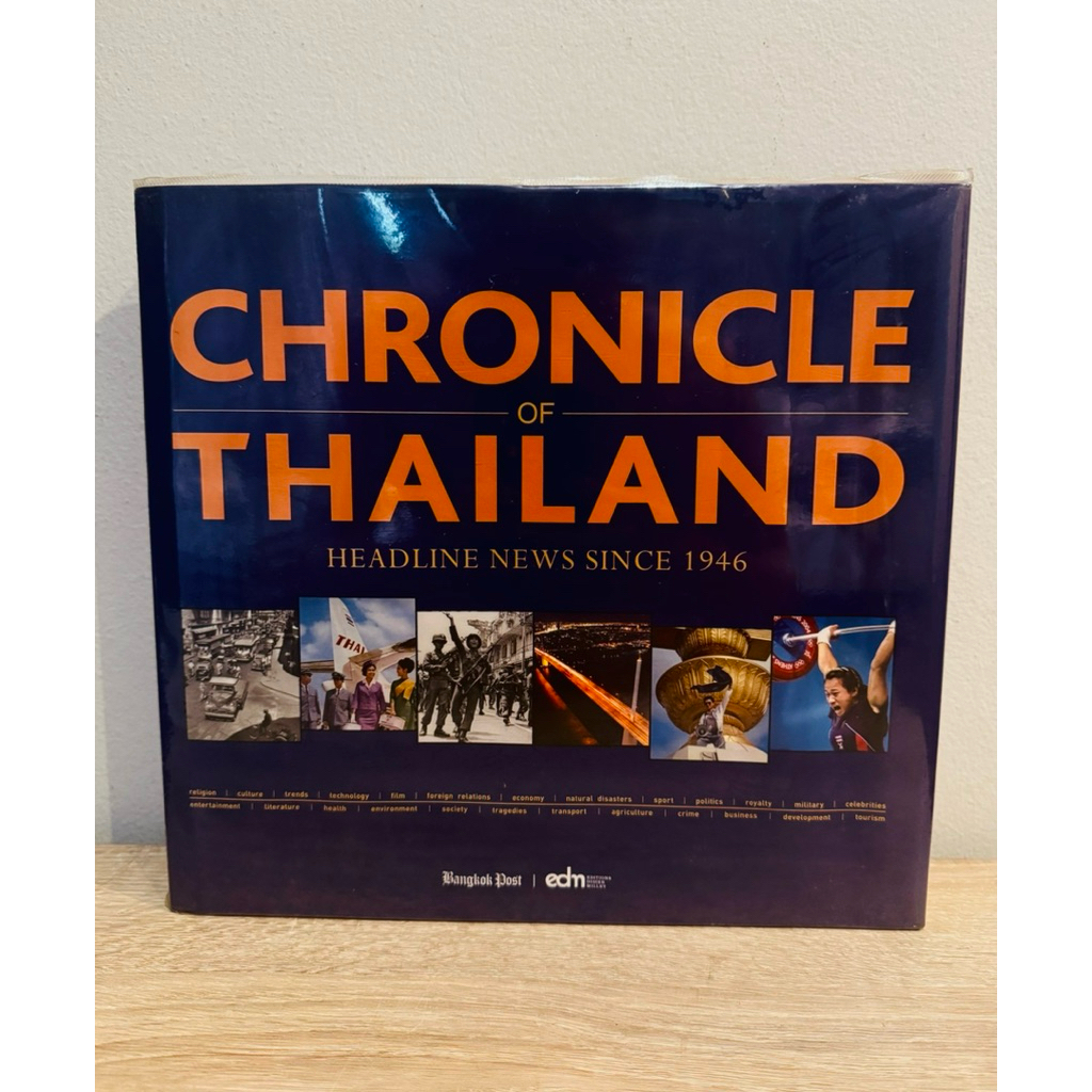 (SALE 870 !!! ใส่ Code) CHRONICLE OF THAILAND HEADLINE NEWS SINCE 1946 Bangkok Post หนังสือรวมเหตุกา