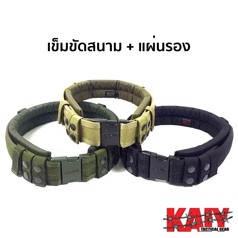 เข็มขัดสนามพร้อมแผ่นรอง KAIY เข็มขัดสนามค่าย