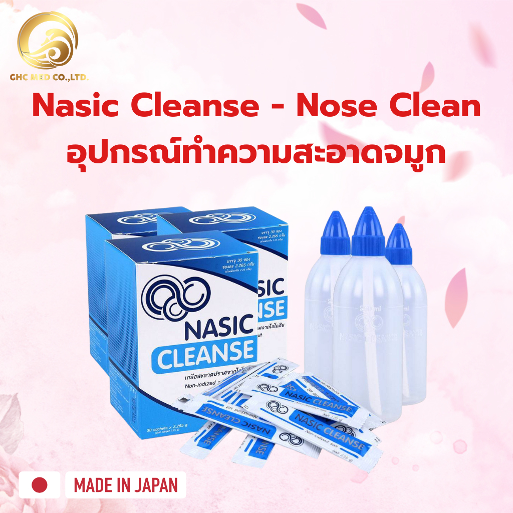 [สินค้าใหม่ ] Nasic Cleanse - Nose Clean อุปกรณ์ทำความสะอาดจมูก