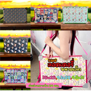 แผงลอตเตอรี่ขนาดเล็กใส่100-400ใบ |สำหรับเดินขาย🔥แถมหัวสีฟรีท…