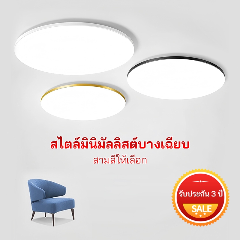 โคมไฟเพดาน 36W ไฟติดเพดาน โคมไฟเพดาน led ไฟเพดาน ไฟเพชร ไฟติดห้อง สามารถปรับสีได้ 3 สี
