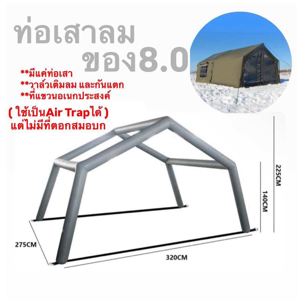 🔥พร้อมส่งทันทีใน24ชม.🔥ท่อเสาของ 8.0 ใช้กับMountain หรือ Coody หรือแบรนด์อื่นๆได้ ท่อเสาแข็งแรง