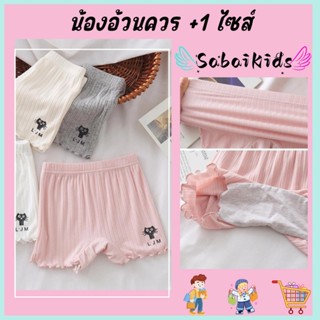 กางเกงซับในเด็กผู้หญิง ผ้าฝ้าย100% กันโป๊ ระบายอากาศดี ไซส์ …