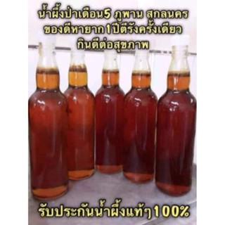 🐝น้ำผึ้งป่าเดือน5แท้ๆจากธรรมชาติแท้ๆ100%🐝(เจ้าเดิม)