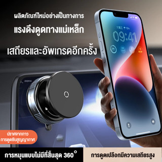 ผู้ถือโทรศัพท์แม่เหล็ก การหมุน 360 องศา Magnetic Sucker Car …