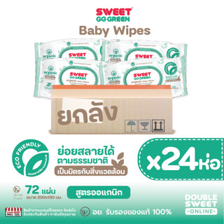 [ NEW Organic ยกลัง ]  