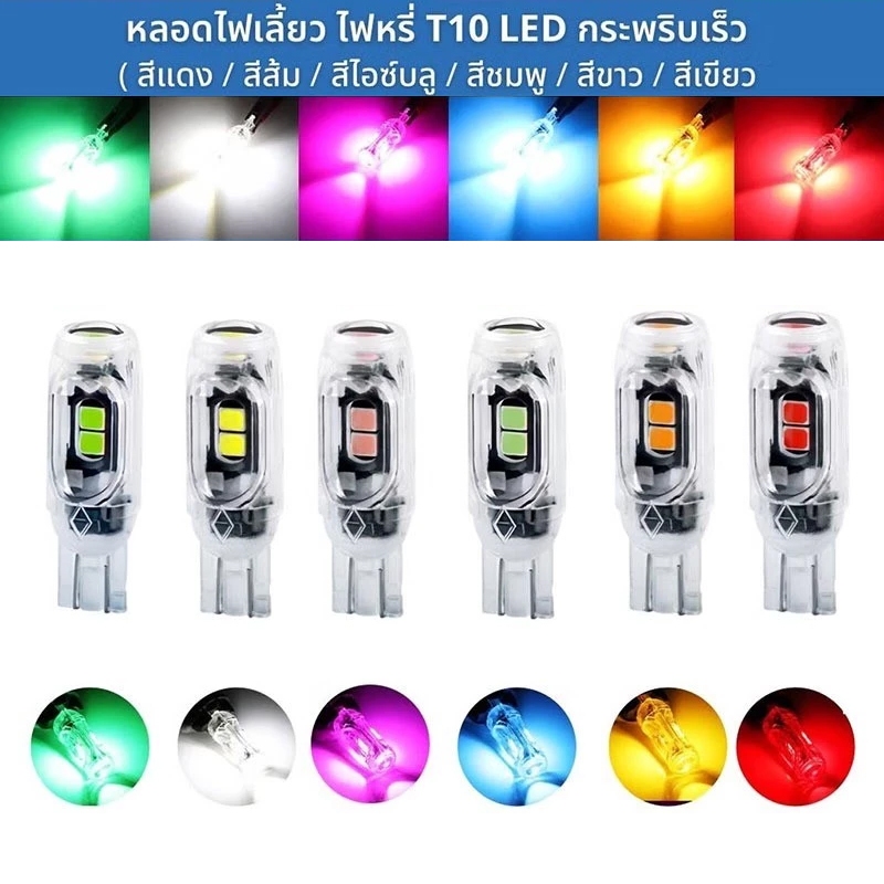 BINGOU ไฟเลี้ยวกระพริบแฟลช t10 t15 หลอดไฟเลี้ยวแฟลช สามารถใช้ได้ทั้งรถจักรยานยนต์และรถยนต์ ทนต่ออุณหภูมิสูง