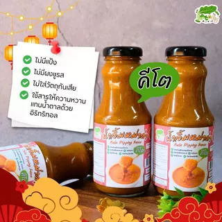 น้ำจิ้มหม่าล่า ซอสอเนกประสงค์ สูตรคีโต Mala Dipping Sauce