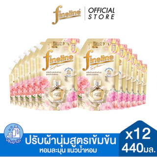 [ยกลัง] Fineline ไฟน์ไลน์น้ำยาปรับผ้านุ่มสูตรเข้มข้น 440-450 มล. ,x12 [เลือกสูตรได้]