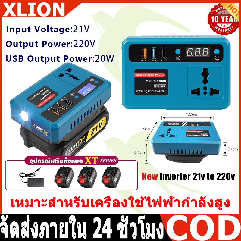 Pure Sine Wave อินဗာတာ (Inverter) - DC 21V → 220V AC အိမ်သုံးไฟ ပြောင်းပေး (ကာလကြာမောင်း/ပါဝါမြင့်သုံးစက်များအတွက်)