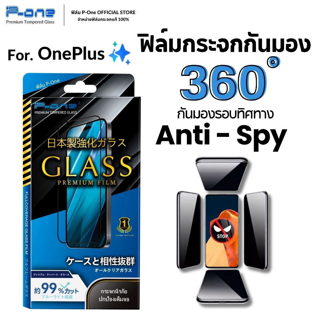 ฟิล์ม oneplus กันเสือก 360องศา งานญี่ปุ่น คุณภาพดี nord 7t 8t 9 nord 3 7 9rt 10t 13r ace 2v 3v