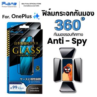 [🇯🇵ญี่ปุ่น] ฟิล์มกระจก เต็มจอ กันเสือก 360องศา oneplus onepl…