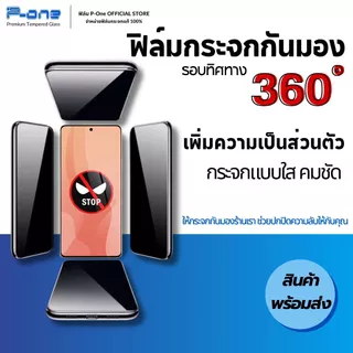 [🇯🇵P-One] ฟิล์มกระจก Poco กันเสือก360องศา เต็มจอ C81 C81 PRO C81X M8S C85 m7pro c65 f6 f6pro x6pro f5 m5 f3 x4gt x3 f4 5