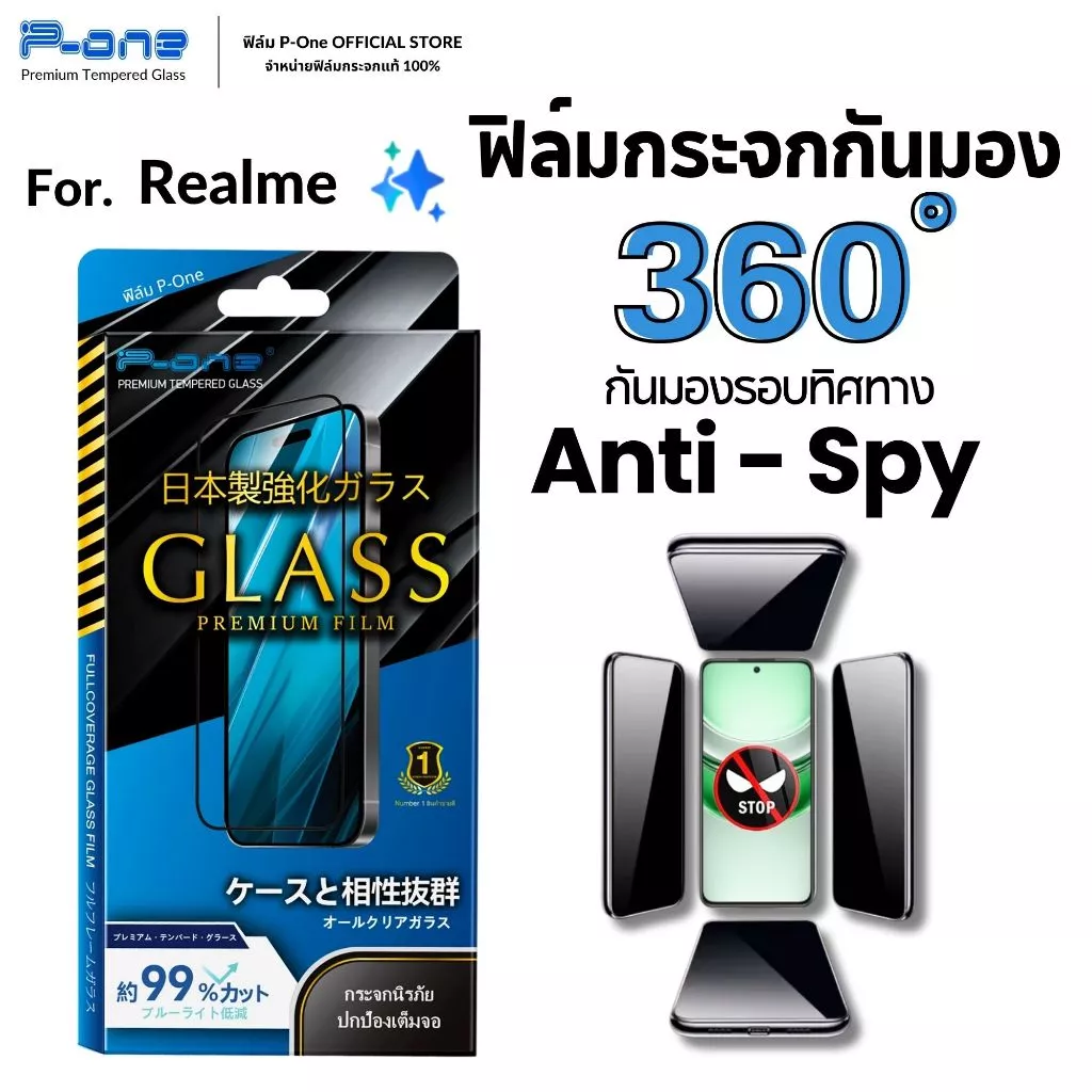 [🇯🇵ญี่ปุ่น] ฟิล์มกระจก เต็มจอ กันเสือก 360องศา realme c100i c100x c100 c83 c75 c71 c85 c75x c53 c55 c35