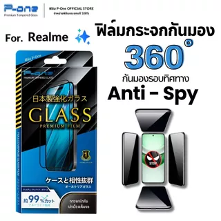 [🇯🇵ญี่ปุ่น] ฟิล์มกระจก เต็มจอ กันเสือก 360องศา realme c100i c100x c100 c83 c75 c71 c85 c75x c53 c55 c35