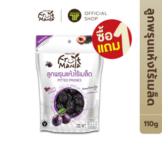 [ซื้อ1แถม1] FruitMania ฟรุตมาเนีย ลูกพรุนแห้งไร้เมล็ด 110 กรัม Pitted Prunes