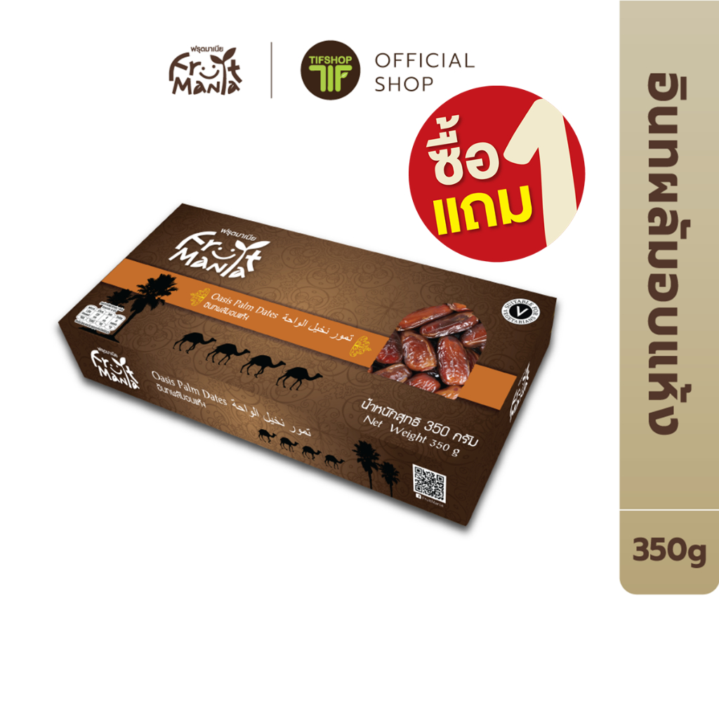 [ซื้อ1แถม1] FruitMania ฟรุตมาเนีย อินทผลัมอบแห้ง 350 กรัม Oasis Palm Dates