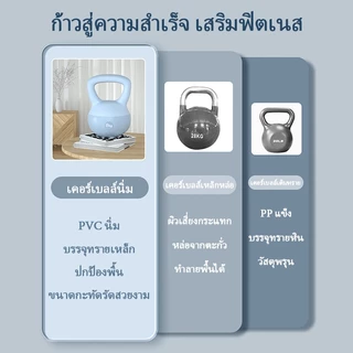 เคตเทิลเบล เคตเทิลเบลล์แบบนุ่ม ดัมเบลยกน้ำหนัก ดัมเบลลูกตุ้ม ดัมเบลยกน้ำ เวทยกน้ำหนัก ยกน้ําหนัก kettlebell 4/6/8กก