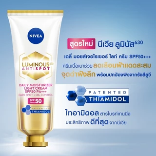 นีเวียลูมินัส630แอนตี้สปอตแอดวานซ์สปอตเซรั่ม30มล.นีเวียลูมินัส630สปอตเคลียร์ซันโพรเทคSPF50พีเอ+++40มล.