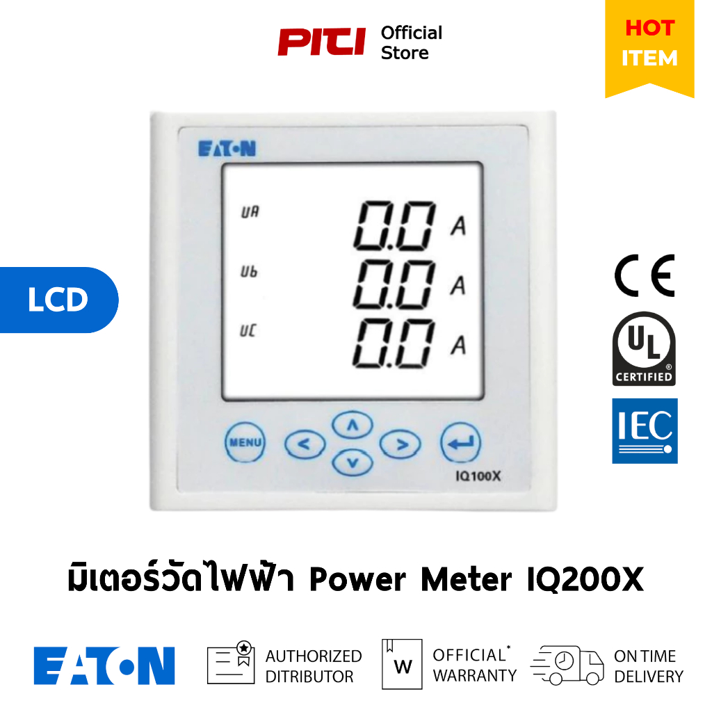 EATON มัลติมิเตอร์วัดพลังงานไฟฟ้า IQ200X แบบหลายฟังก์ชัน Power Meter