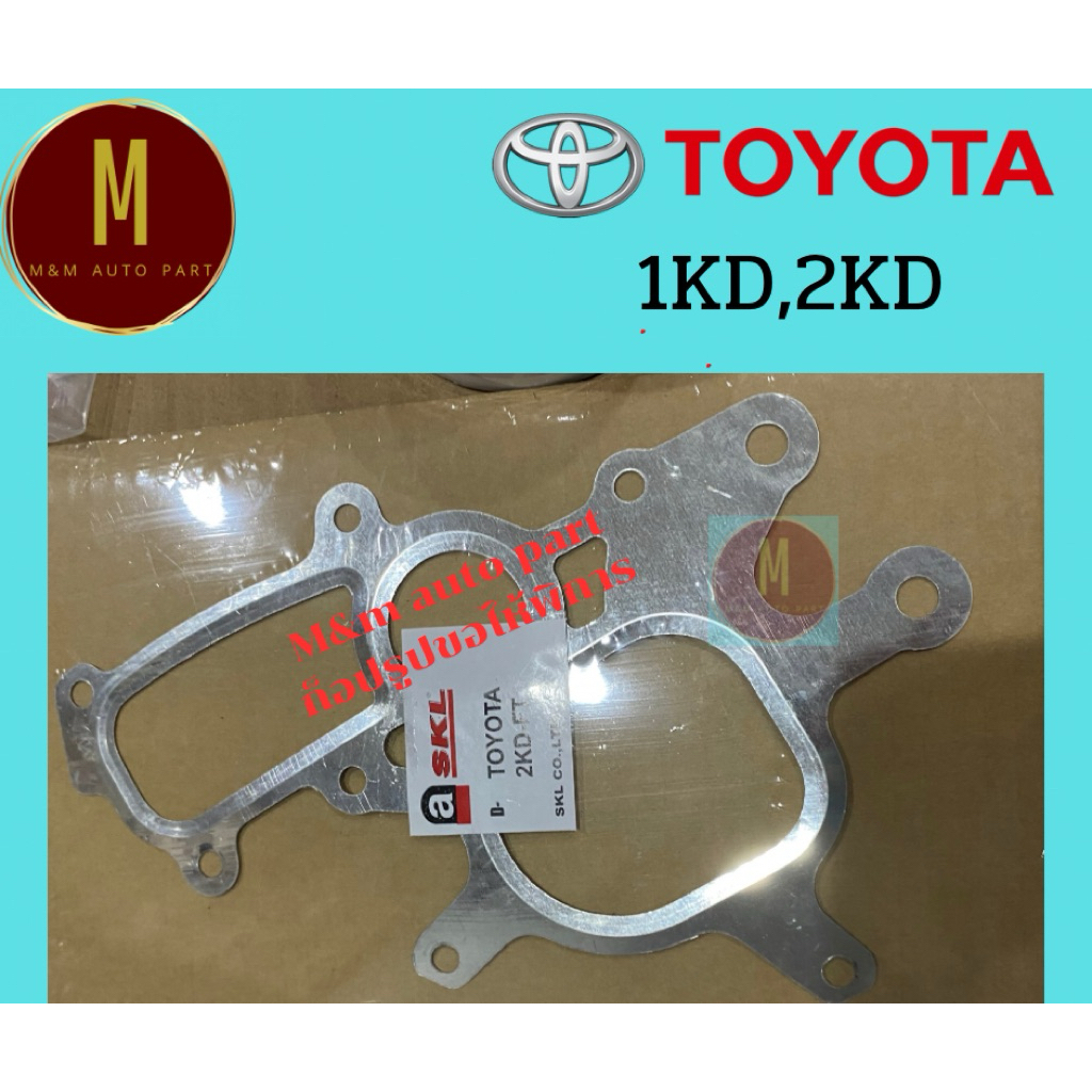 ประเก็นปั้มน้ำ TOYOTA VIGO 2KD-FT ปี 05 07 2.5D เหล็ก ยี่ห้อ eristic คุณภาพดี