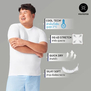 GQ Inerwear เสื้อยืดทับในนวัตกรรม Cool Tech™+ เนื้อผ้าที่ผสานเจลเย็นทั้งผืน ช่วยลดอุณหภูมิเย็น