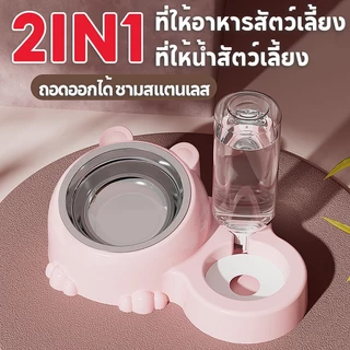 ชามสแตนเลสฟรี🔥ชามพลาสติกอาหารแมวและสุนัข 2 หลุมอัตโนมัติเพิ่มชามน้ำสำหรับสัตว์เลี้ยง วัสดุ PP คุณภาพสูง