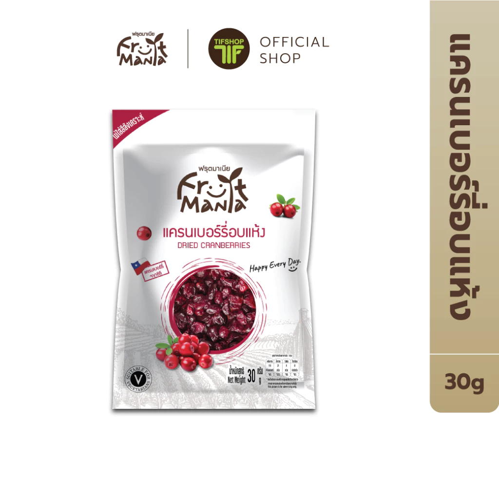 FruitMania ฟรุตมาเนีย แครนเบอร์รี่อบแห้ง 30 กรัม Dried Cranberries
