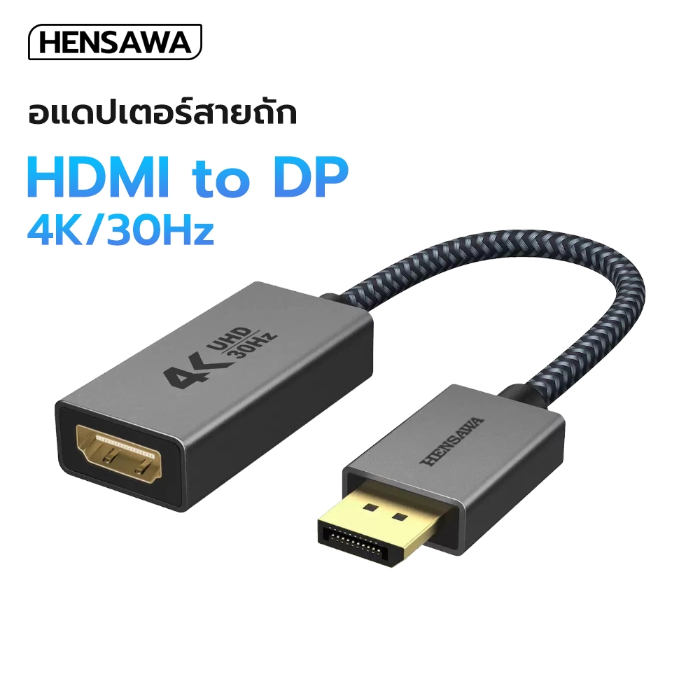 HENSAWA รุ่น VC743 Displayport to HDMI Converter 4K 30Hzสายถัก สายต่ออุปกรณ์รองรับการใช้งาน Computer