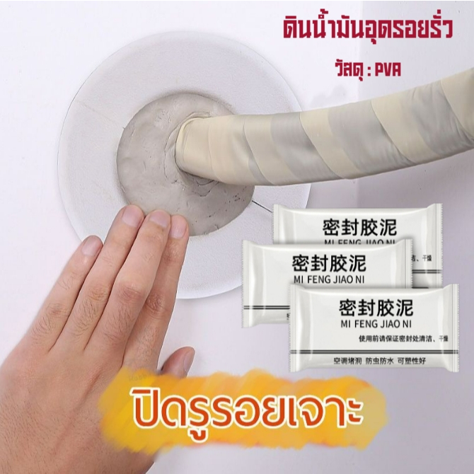 ดินน้ำมันอุดรอยรั่ว ซ่อมกำแพง ซ่อมหลุม ซ่อมรอยแตก รูเต้าไฟ ช่องแอร์ อุดรู อุดช่องระบายน้ำ ป้องกันหนูและแมลง ขนาด 20g