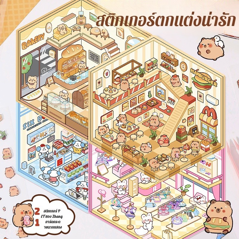 สติ๊กเกอร์ 3D ชุดทิวทัศน์จัดเก็บ 3 ชิ้น PET diy ฉากสติ๊กเกอร์ตกแต่งภูมิทัศน์ Goodvibesummer พร้อมส่งจากไทย！！！