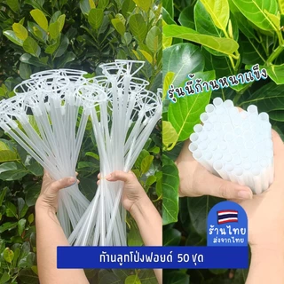 40cm ก้านลูกโป่งฟอยด์ ก้านใสแบบหนา ก้านลูกโป่งค้ำต้นไม้ ก้านพลาสติก พร้อมจุก