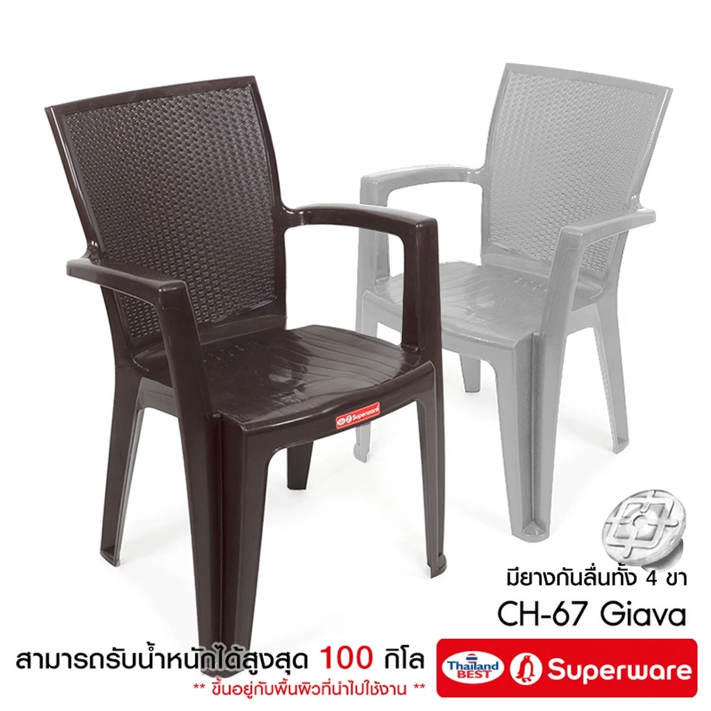 Srithai Superware เก้าอี้พลาสติก มีพนักพิง และที่เท้าแขน ที่นั่ง สำหรับสนาม นั่งเล่น ห้องอาหาร รุ่น CH-67 GIAVA -2 สี