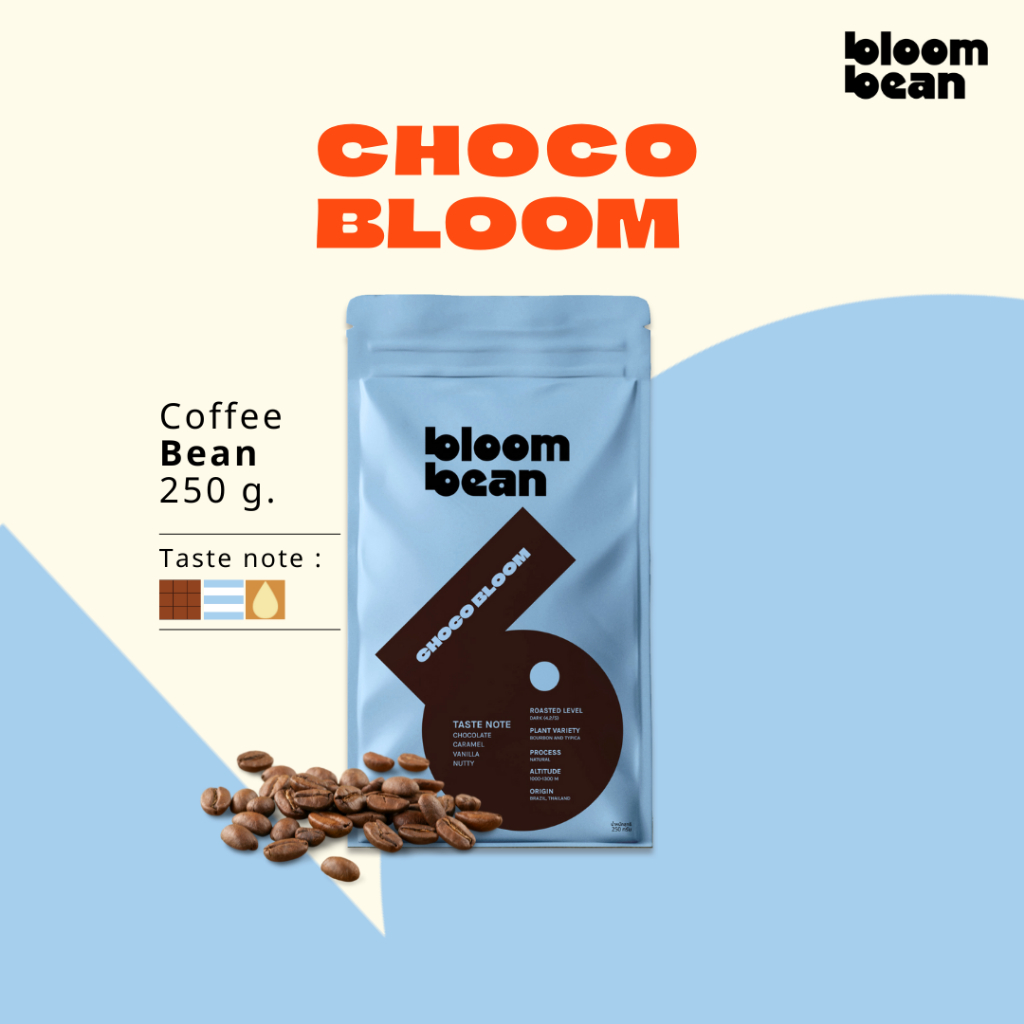 เมล็ดกาแฟคั่ว Bloom Bean – รส Choco Bloom เข้มข้น หอมช็อกโกแลตชัดๆ ไม่ขม เหมาะชงกาแฟร้อนใส่นม กาแฟเย