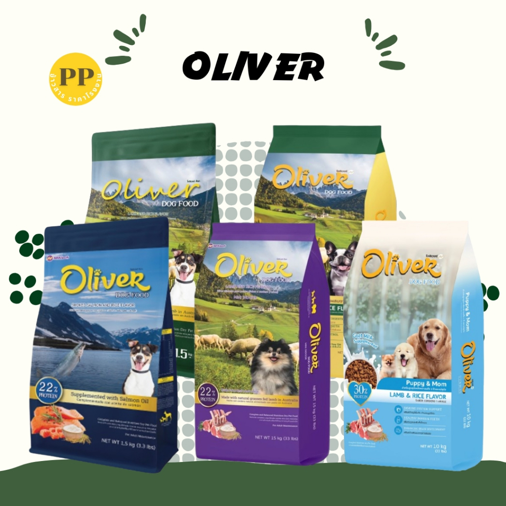 อาหารสุนัข Oliver โอลิเวอร์  ขนาด 10-15 กิโลกรัม