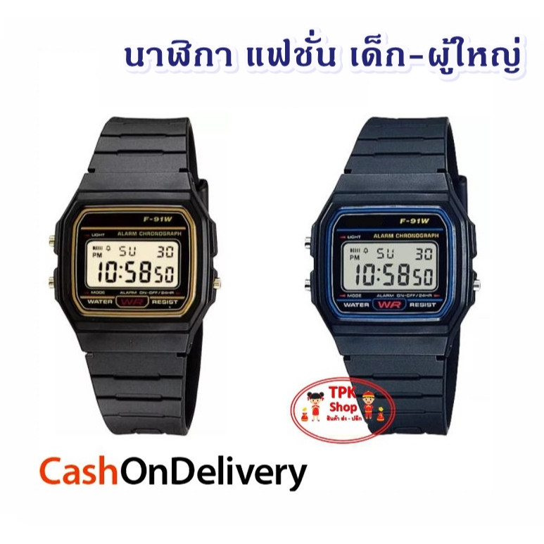 นาฬิกา นาฬิกาแฟชั่น SK-1134 นาฬิกาข้อมือผู้ชาย สายเรซิ่น รุ่น F-91W