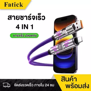 สายชาร์จ USB Type C, ฟังก์ชั่น 4 in 1, ชาร์จเร็วสุด, 240W, วัสดุซิลิโคนเหลวและอลูมิเนียมอัลลอยด์,สายเคเบิลข้อมูล