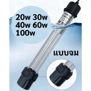 หลอดไฟยูวีบ่อปลาตู้ปลา 20w/30w/40w/60w/100W แบบหลอดคู่ แก้ปัญหาน้ำเขียวกำจัดตะใคร่น้ำ