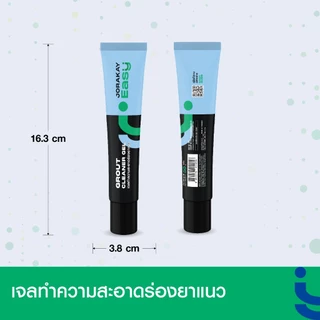 จระเข้ อีซี่ เจลทำความสะอาดร่องยาแนว ใช้งานง่าย สะดวกและรวดเร็ว ขนาด 50 กรัม